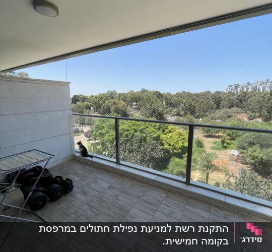 מרפסת עם רשת למניעת כניסת יונים
